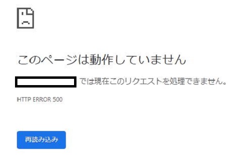 このページは動作していません Http Error 500エラーの簡単 解決方法 Wordpress アフィリエイト脱初心者宣言