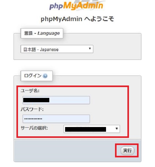 Phpmyadminでデータベースのエクスポート方法 Wordpress アフィリエイト脱初心者宣言